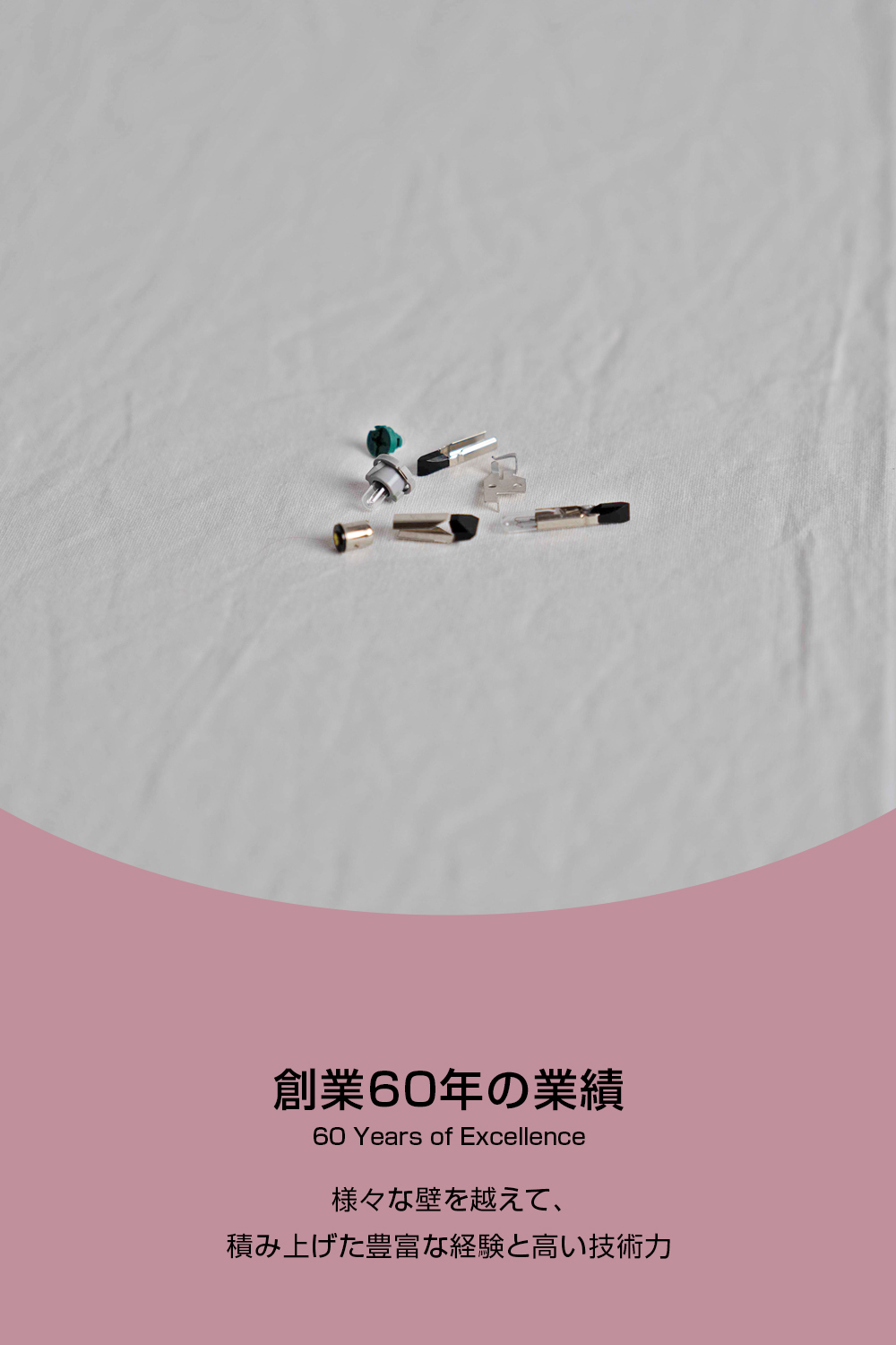 メインビジュアルの画像