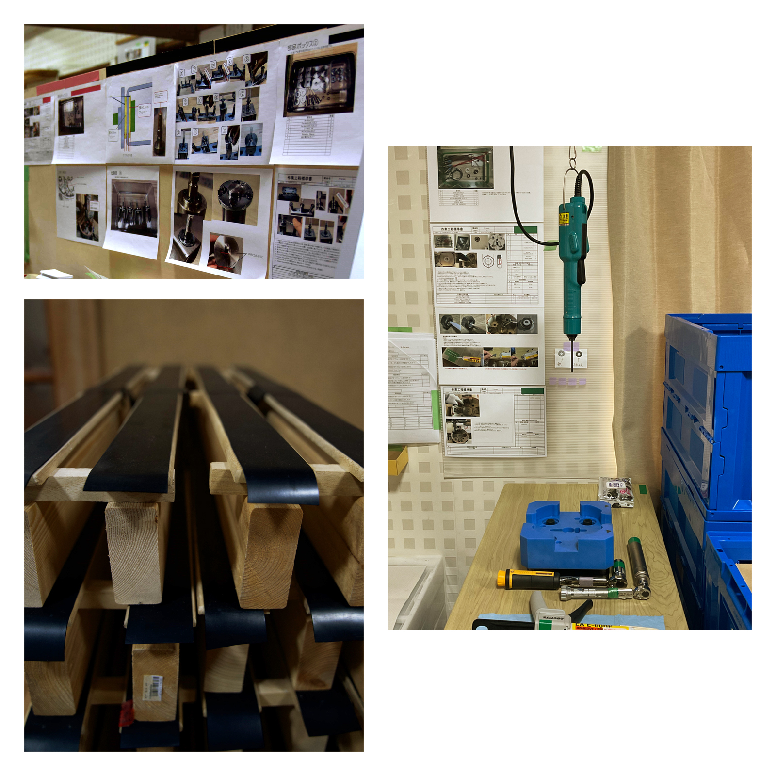 組み立てのイメージ写真